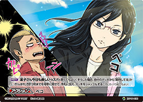 ペコ（HV-04-036）［スーパーバボ］
