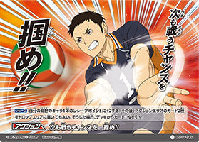 次も戦うチャンスを 掴め!!（HV-04-045）［ノーマルバボ］