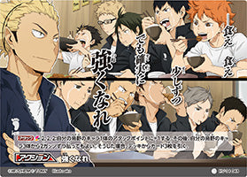 強くなれ（HV-04-048）［ノーマルバボ］