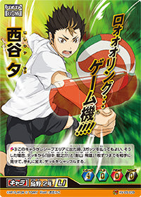 西谷 夕（HV-05-029）［頂バボ］