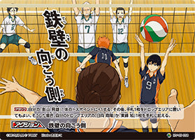 鉄壁の向こう側（HV-05-038）［スーパーバボ］