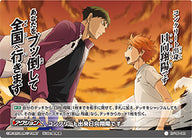 コンクリート出身日向翔陽です（HV-06-046）［ノーマルバボ］