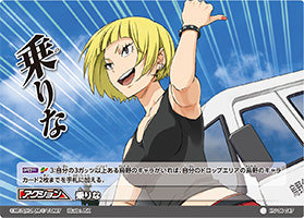 乗りな（HV-06-047）［ノーマルバボ］