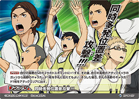 同時多発位置差攻撃!!!（HV-06-057）［レアバボ］