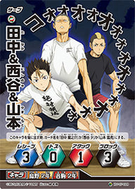 田中&西谷&山本（HV-07-028）［スーパーバボ］