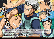 さっさと復活しろ エース!!!（HV-07-036）［スーパーバボ］