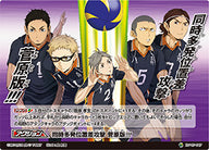 同時多発位置差攻撃 菅原版!!!（HV-07-047）［スーパーバボ］