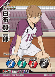 白布 賢二郎（HV-10-025）［ノーマルバボ］