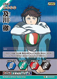 及川 徹（HV-10-058）［ノーマルバボ］