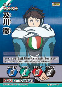 及川 徹（HV-10-058）［ノーマルバボ］