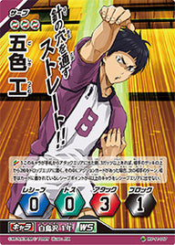 五色 工（HV-11-017）［スーパーバボ］