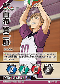 白布 賢二郎（HV-11-020）［ノーマルバボ］