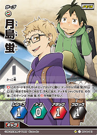 月島 蛍（HV-11-043）［ノーマルバボ］