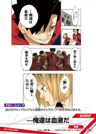 ―俺達は血液だ（HV-P03-089）［RP］（RP）