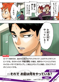 ...それで お前は何をやっている?（HV-P03-099）［NP］（NP）