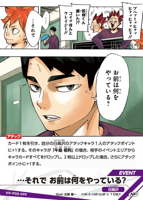 ...それで お前は何をやっている?（HV-P03-099）［NP］（NP）