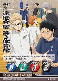 遠征合宿第3体育館（HVP-022）［プロモカード］