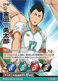 金田一 勇太郎（HVP-032）［プロモカード］