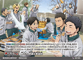 餅つき 伊達工業高校（HVP-072）［プロモカード］