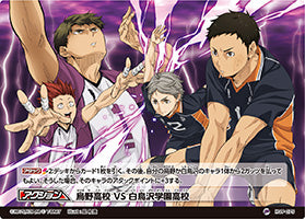 烏野高校 VS 白鳥沢学園高校（HVP-075）［プロモカード］