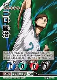 二口 堅治（HVP-082）［プロモカード］