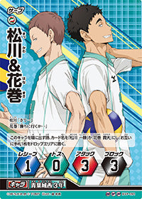 松川&花巻（HVP-091）［MVP］