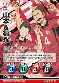 山本&福永（HVP-092）［MVP］