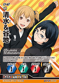 清水&谷地（HVP-095）［MVP］