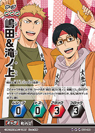 嶋田&滝ノ上（HVP-098）［MVP］