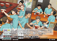 青葉城西高校 ラーメン屋「珍道中」（HVP-100）［プロモカード］