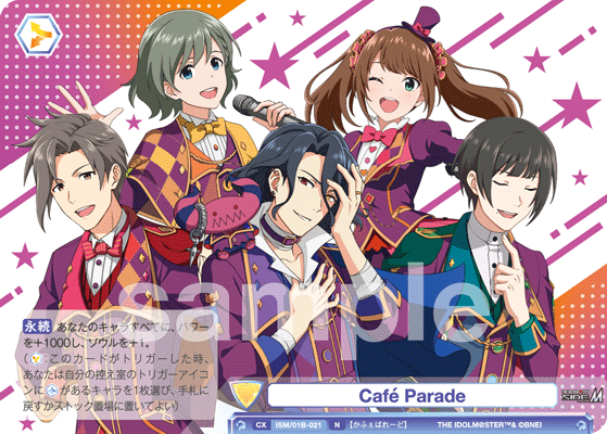 Café Parade（ISM/01B-021）［N］