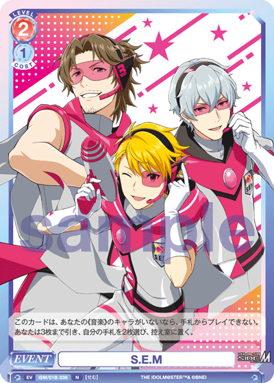 S.E.M（ISM/01B-039）［N］