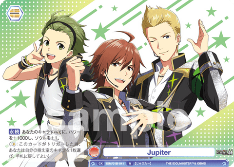 Jupiter（ISM/01B-041）［N］