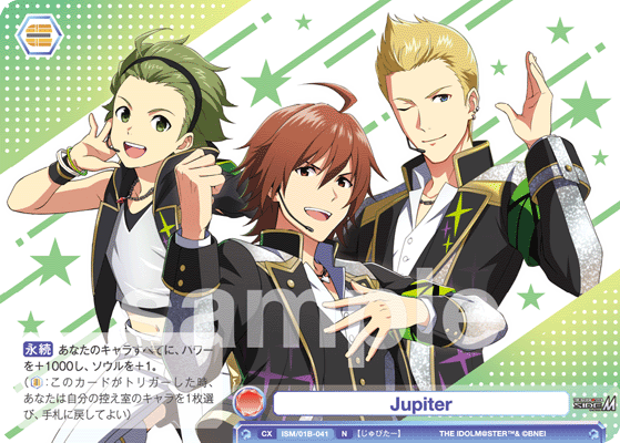 Jupiter（ISM/01B-041）［N］
