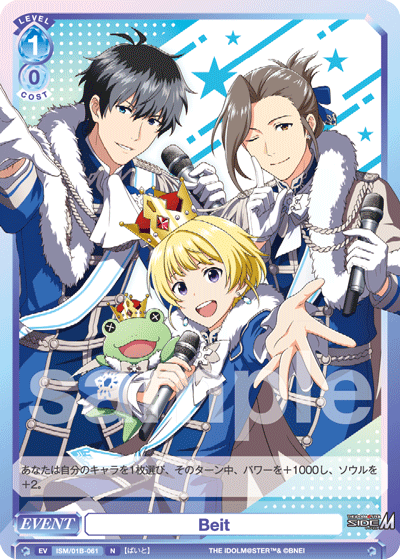 Beit（ISM/01B-061）［N］