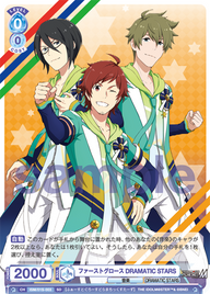 ファーストグロース DRAMATIC STARS（ISM/01S-003）［SD］