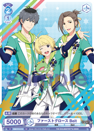 ファーストグロース Beit（ISM/01S-010）［SD］