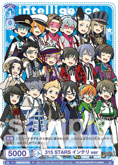 315 STARS インテリver（ISM/01S-018）［SD］