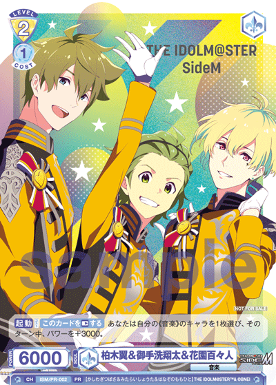 柏木翼&御手洗翔太&花園百々人（ISM/PR-002）［PR］
