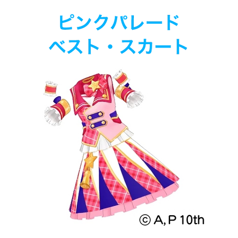 ピンクパレードコーデ / ワンピ（APR4-167）［★3］