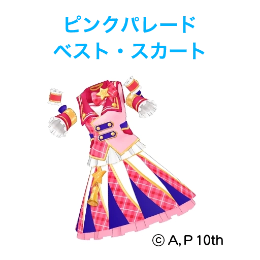 ピンクパレードコーデ / ワンピ（APR4-167）［★3］
