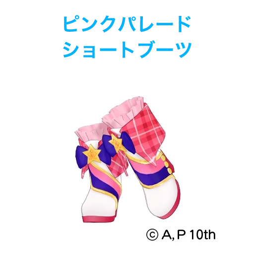 ピンクパレードコーデ / シューズ（APR4-168）［★3］