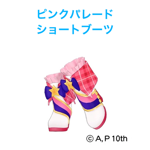 ピンクパレードコーデ / シューズ（APR4-168）［★3］