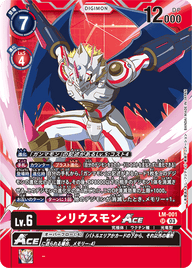 シリウスモンACE（LM-001）［SR］