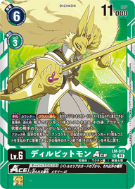 ディルビットモンACE（LM-013）［SR］
