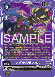 レグルスモンACE（LM-017 / LM-017_P1）［SR］