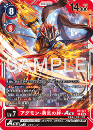 アグモン-勇気の絆-ACE（LM-021 / LM-021_P1）［P］