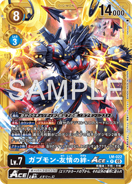 ガブモン-友情の絆-ACE（LM-022 / LM-022_P2）［P］
