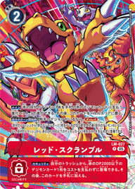 レッド・スクランブル（LM-027 / LM-027_P1）［P］