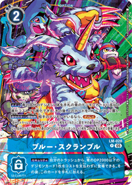 ブルー・スクランブル（LM-028 / LM-028_P2）［P］